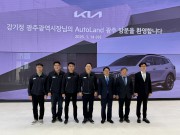 '기아 오토랜드 광주' 3년 연속 50만대 생산 돌파 기념 현장간담회