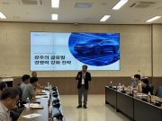 광주에너지기업협의회 내방