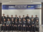 에너지밸리포럼 제72차 정례포럼