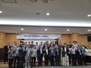 자동차융합 초광역협의체 기술세미나