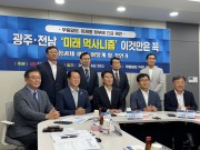 무등일보 특별 좌담회 '광주·전남 미래 먹사니즘'