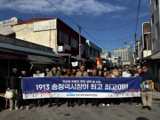 연말맞이 전통시장 장보기 행사