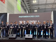 2025 국제광융합산업전시회