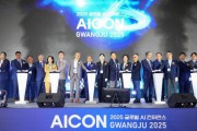 AICON  광주 2025