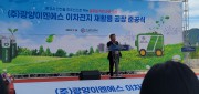 (주)광양이엔에스 이차전지 재활용 공장 준공식 축사