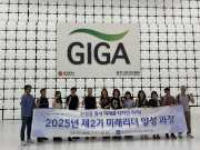 광주교육청 교육연수원 현장견학