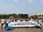 2025년 제1회 광주천 가꾸기 행사