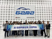 지방자치인재개발원 중견리더 교육생 현장 방문