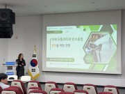 2026년 진흥원 기후위기 및 탄소중립 집합교육
