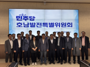 더불어민주당 호남발전특별위원회 현장 방문