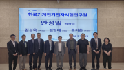 한국기계전기전자시험연구원(KTC) 내방