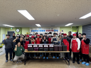 2025년 사랑의 김장나눔 행사