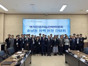 국가인공지능전략위원회 호남권 현장 간담회