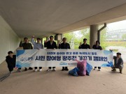 2026년 제2분기 광주천가꾸기 행사